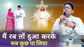 Mai Rab To Dua Karke Ankur Narula Worship Song  New Year Celebration 🎊  Ankur Narula Ministry [upl. by Llenrup]