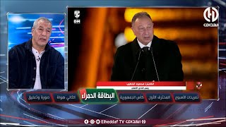 بن شيخ حول مشروع الأهلي المصري quot انا كي نشوف هكذا تغيضني عمريquot [upl. by Im]