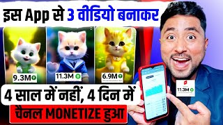 New Channel Idea😍 4 दिन में Channel Monetize🔥Stamp पेपर पे लिख कर देता हू☝️ [upl. by Lemaceon]