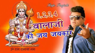 2017 का सबसे हिट गाना  1 234 बालाजी की जय जयकार  Superhit Haryanvi Songs 2017 [upl. by Tjaden]