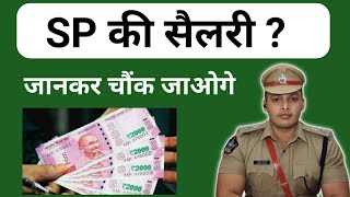 SP Ki Salary Kitni Hoti Hai   एसपी के 1 महीने की सैलरी  पूरी जानकारी [upl. by Steep]