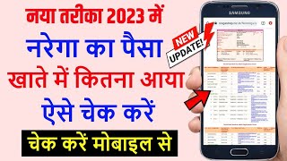 New Update  नरेगा का पैसा कैसे चेक करें 2023  Narega ka Paisa Kaise check kare 2023 [upl. by Rosy]