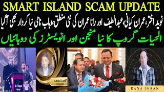 AL Hayat Group Mall Of Garden City Review  Smart Island Naveed Akhtar Update  AL Hayat Withdrawal [upl. by Aniuqaoj]