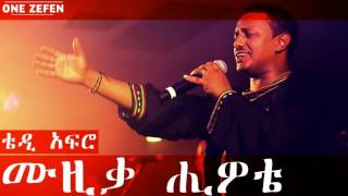 Teddy Afro  Musika Hiwote ሙዚቃ ሒዎቴ [upl. by Ydieh39]