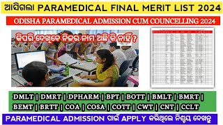 Odisha paramedical admission merit list 2024  Odisha nursing admission 2024nursingresult [upl. by Thomasa]