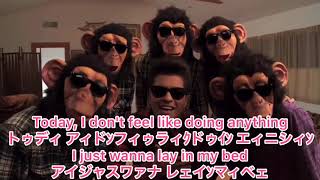 日本語で歌えるThe Lazy Song Bruno Mars [upl. by Dode906]