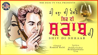 Shiv Di Shraab  Raman Rahi  Sukhvinder Bodalanwala USA  Shiv Kumar Batalvi punjabisong [upl. by Alusru528]