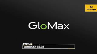 Glomax Navigator 소프트웨어 업데이트 가이드 [upl. by Amby]