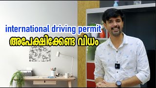 How to apply International Driving Permit  MVD Kerala [upl. by Haerb]