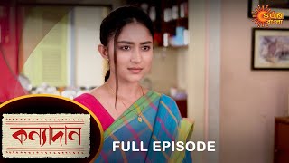 Kanyadaan  Full Episode  9 August 2022  Sun Bangla TV Serial  Bengali Serial [upl. by Sapers]