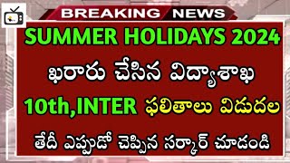 AP  Telangana summer holidays for school colleges latest news 2024bhuwantvap ts 10th inter result [upl. by Ianej630]