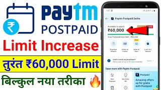 Paytm Postpaid Limit Increase  Paytm Postpaid Ki Limit Kaise Badhaye  How to Increase Limit  2023 [upl. by Sluiter]