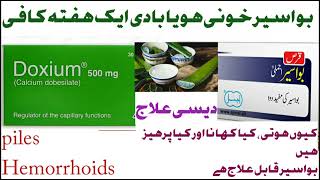 Doxium Use in Piles ll Hemorrhoids Treatment l Piles Dasi ilaj [upl. by Ilsel57]