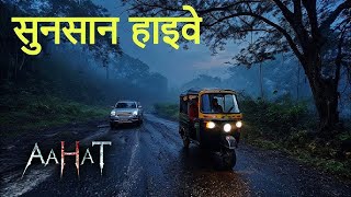 Aahat New Episode  Horror Show 2025  Aahat New Episode 2025  डर का असली एहसास  Horror [upl. by Merchant987]