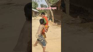 ছোটবেলার কথা গুলো মনে পড়ে গেছে 🤣🤣 viralvideo foryou viralshort omg views funny comedyproject [upl. by Selway]