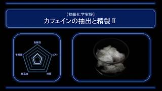 コーヒー、カフェインは身体にいいですか？悪いですか？不眠症の原因になりますか？ [upl. by Bamberger]