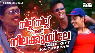 Nillu Nillu Ente Neelakuyile  Rain Rain Come Again  Evergreen Malayalam Fast Song  Jassie Gift [upl. by Kcam]