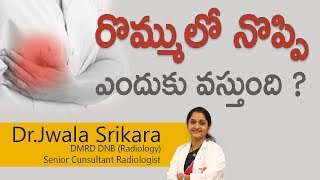 Hi9  రొమ్ములో నొప్పి ఎందుకు వస్తుంది  Women Breast Pain  cancer  DrJwala Srikala Radiologist [upl. by Giulietta]