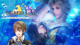 FINAL FANTASY X 8  物語の終わり。VS ヘレティック・メーガス三姉妹 amp VS デア・リヒター ※ネタバレあり [upl. by Niltyak]