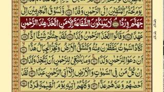 QuranPara1630Urdu Translation [upl. by Nnaeirual572]