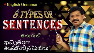 Sentence  Types of Sentences with examples English Grammar Explained in telugu [upl. by Aamsa]