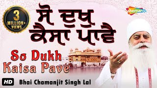 So Dukh Kaisa Pave  2019  Bhai Chamanjit Singh Lal  Delhi Wale  Shemaroo  Shabad  HD [upl. by Engeddi]