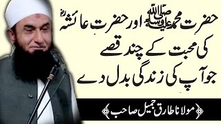 The True Love Story of Hazrat Ayesha amp Prophet Muhammad SAW Bayan by Maulana Tariq Jameel 2017 [upl. by Neirbo652]