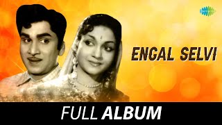 Engal Selvi  Full Album  Akkineni Nageswara Rao  Anjalidevi  Baalayya  KV Mahadevan [upl. by Turoff]