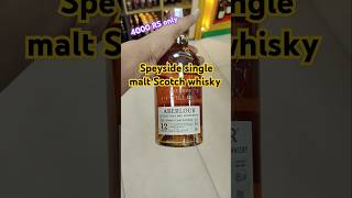 ABERLOUR 12 YEARS OLD WHISKEY PRICE whisky alcohol love daru drink whiskyriver drams [upl. by Eerehs]