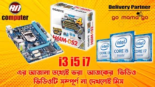 Gigabyte GAH61MDS2 Motherboard  Intel 3th Gen Core i3 Processor RN Computer [upl. by Dric]