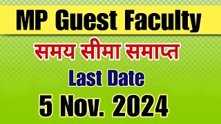 MP Guest Faculty New Registration Last Date [upl. by Lydnek]