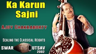 Ka Karun Sajni  Ajoy Chakraborty Album Swar Utsav  Scaling the Classical Heights [upl. by Inama]