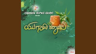 Ugadi Haadu [upl. by Stead]