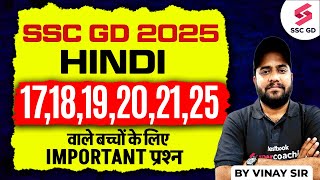 SSC GD 2025  SSC GD HINDI MOST IMPORTANT QUESTIONS 2025  SSC GD Analysis 2025  BY VINAY SIR [upl. by Butte]