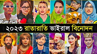 ২০২৩ এর ভইরাল সব বিনোদন  Year Review 2023 Bangladesh  Bangla Funny Video  CineBazar BD [upl. by Erleena]