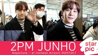 이준호 여심 녹이는 매력 STARPIC  2PM JUNHO Departure  at Incheon Airport 20231207 [upl. by Ariek441]