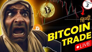 Crypto Live Trading In Hindi  3 Feb Live Trading  Bitcoin Live [upl. by Votaw91]