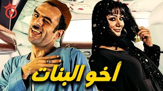 كريزي تاكسي  مقلب أخو البنات  الحلقة كاملة صريخ ضحك 😂😂👀 [upl. by Mikes119]