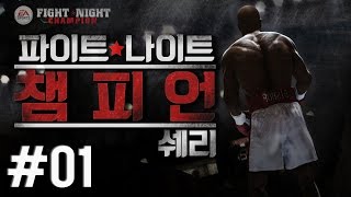 Fight Night Champion  How to Unlock all Fighters [upl. by Yelrebmik]