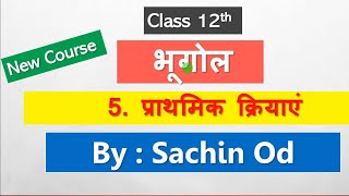 Class12 Geography Chap5 प्राथमिक क्रियाएं by Sachin od Eklavya Study Point [upl. by Eecart]