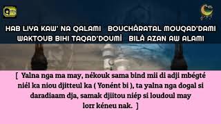 Khassida Jazbou Transcription et Traduction en Wolof [upl. by Airdnaxila]