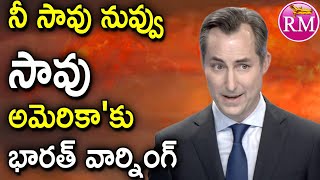 నీ సావు నువ్వు సావు అమెరికాకు భారత్ వార్నింగ్  Real Mysteries Prashanth Bharat [upl. by Llydnek554]