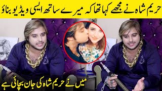 Kashif Zameer Revealed His Scandal With Hareem Shah  Kashif Zameer Interview  SH2G  Desi Tv [upl. by Gadmann620]