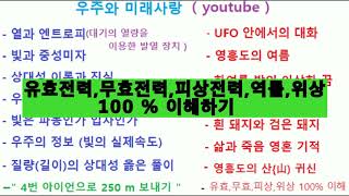 유효전력무효전력피상전력위상역률 100  이해하기  우주와 미래사랑 [upl. by Badger]