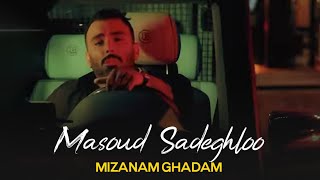 Masoud Sadeghloo  Mizanam Ghadam I Teaser  مسعود صادقلو  میزنم قدم [upl. by Syned]