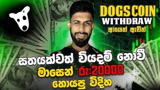 How to Earn Money By Dogs Airdrop  How to Withdraw Dogs Coin New Update  E money Sinhala [upl. by Anilef]