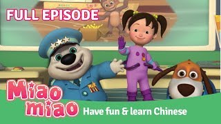 Learn Mandarin for Children with Miaomiao Ep27  Full Episode [upl. by Ott]