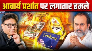 ShriPrashant पर इतने हमले क्यों इनके विरोधियों के मंसूबे क्या हैं Jaag Sake to Jaag India News [upl. by Noyar]