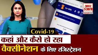 Cowin App पर नहीं बल्कि Corona Vaccination के लिए यहां होगा Registration  Aarogya Setu Registration [upl. by Illah]