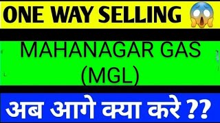 MAHANAGAR GAS SHARE LATEST NEWS TODAY MAHANAGAR GAS SHARE ANALYSISMGL SHARE TARGETMGL SHARE [upl. by Ingraham]